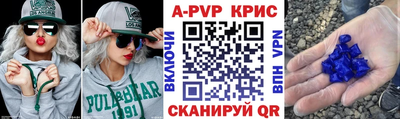 Alpha-PVP Crystall  Калязин 