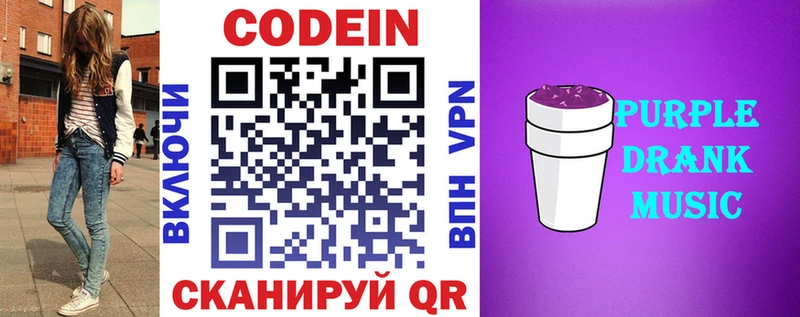 OMG ссылки  Калязин  Кодеиновый сироп Lean напиток Lean (лин) 