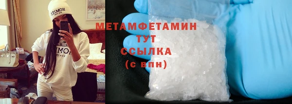 мяу мяу кристалл Волоколамск