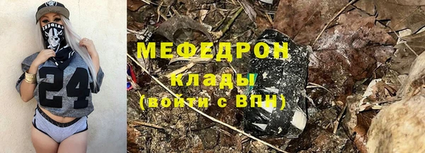 мяу мяу кристалл Волоколамск